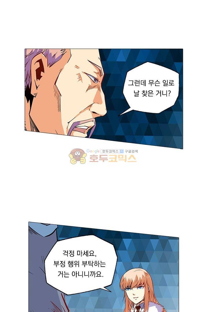 시어스톤:수련4만년 62화 21
