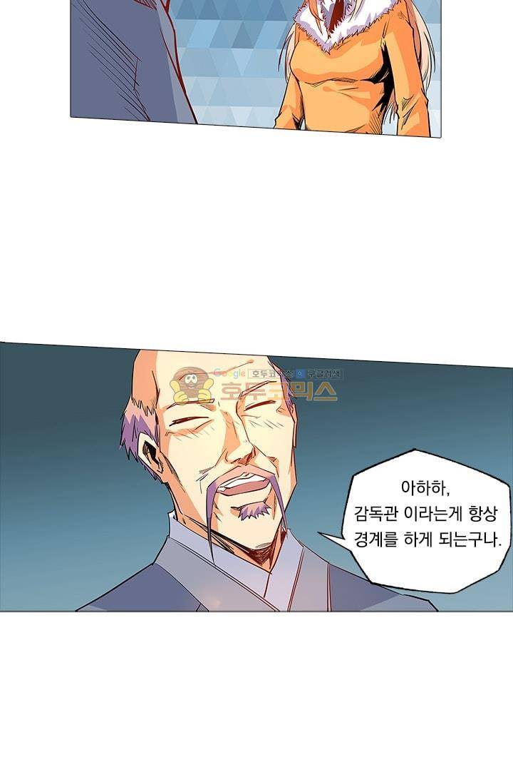 시어스톤:수련4만년 62화 22