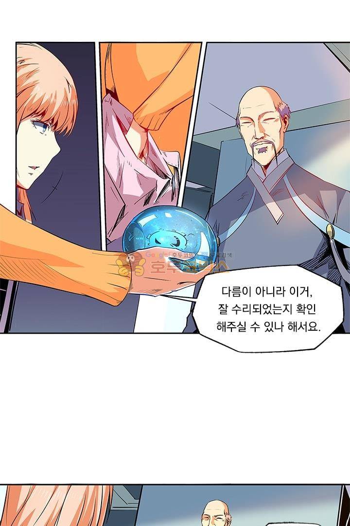 시어스톤:수련4만년 62화 23