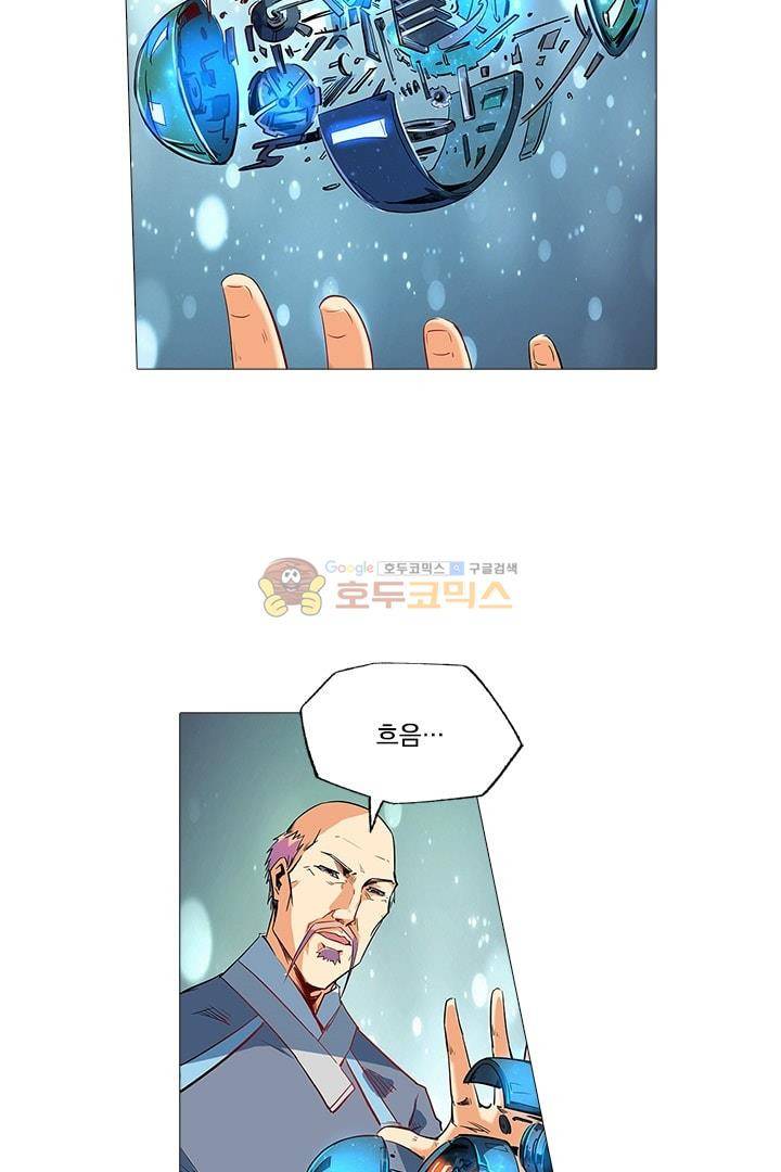 시어스톤:수련4만년 62화 27