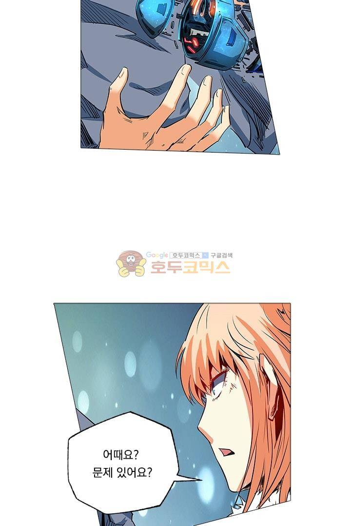 시어스톤:수련4만년 62화 28
