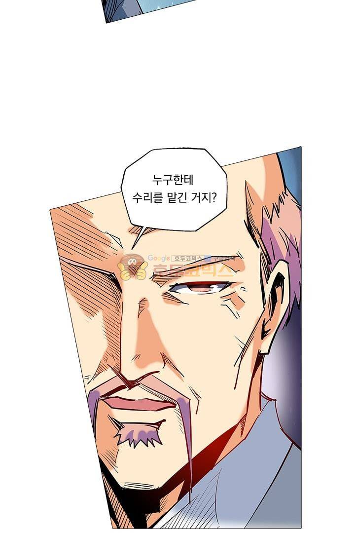 시어스톤:수련4만년 62화 29