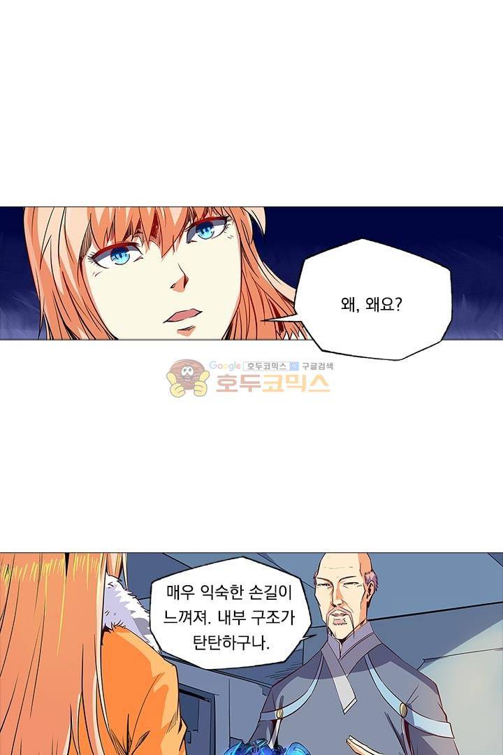 시어스톤:수련4만년 62화 30