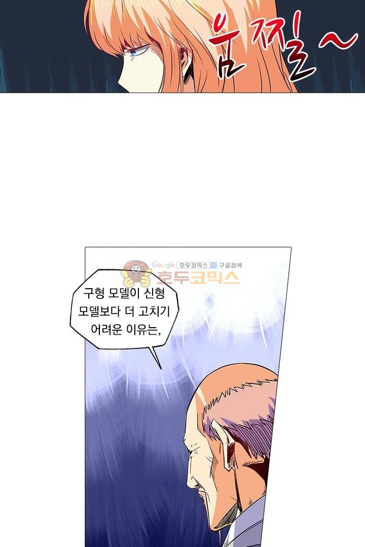 시어스톤:수련4만년 62화 33