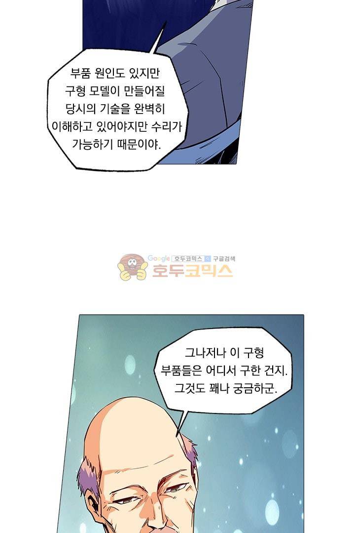 시어스톤:수련4만년 62화 34