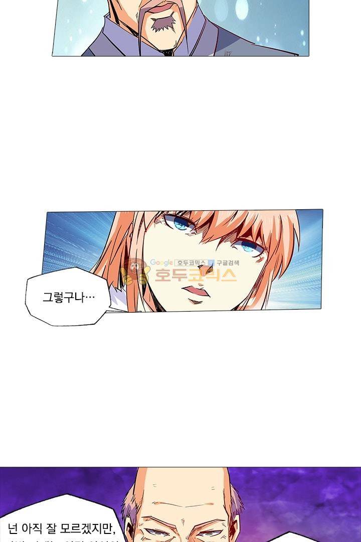 시어스톤:수련4만년 62화 35