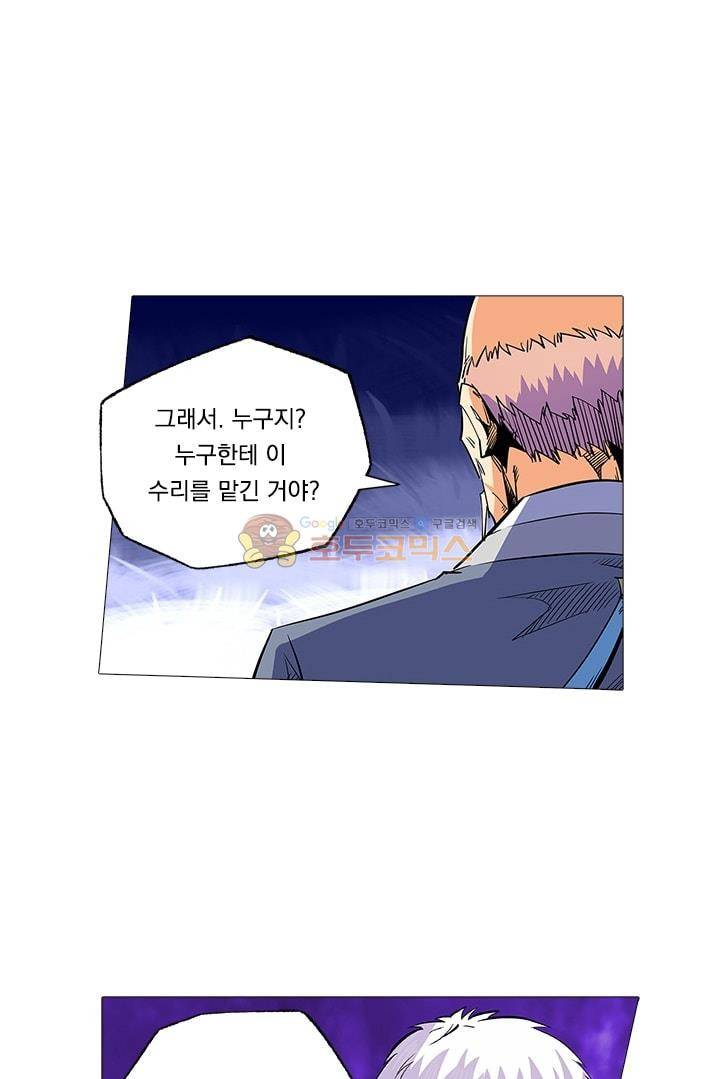 시어스톤:수련4만년 62화 37