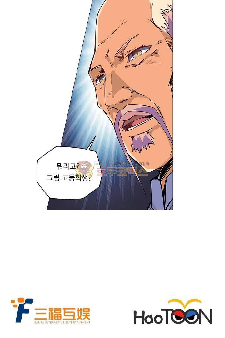시어스톤:수련4만년 62화 39