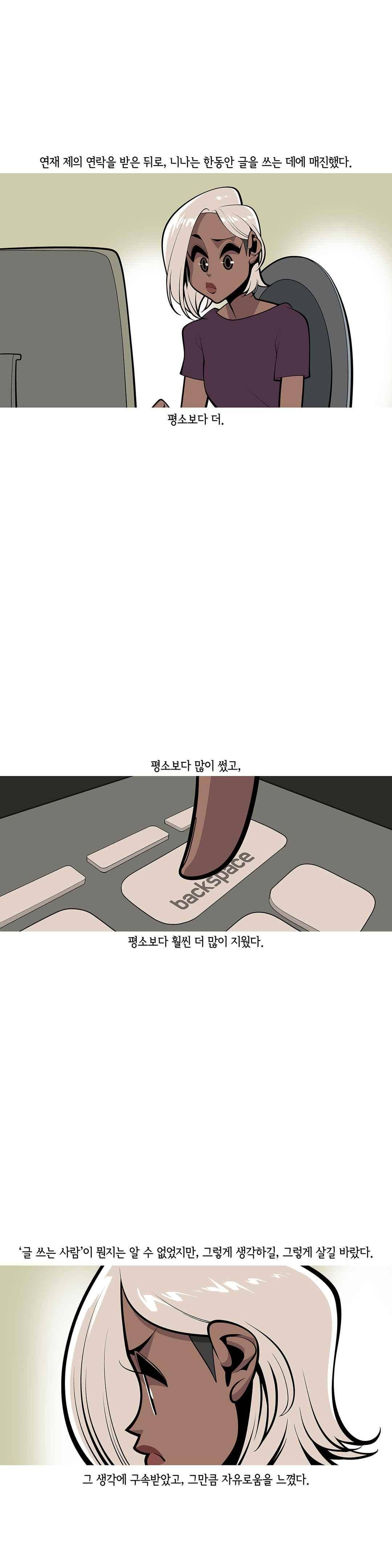 벌건 대낮 63화 1