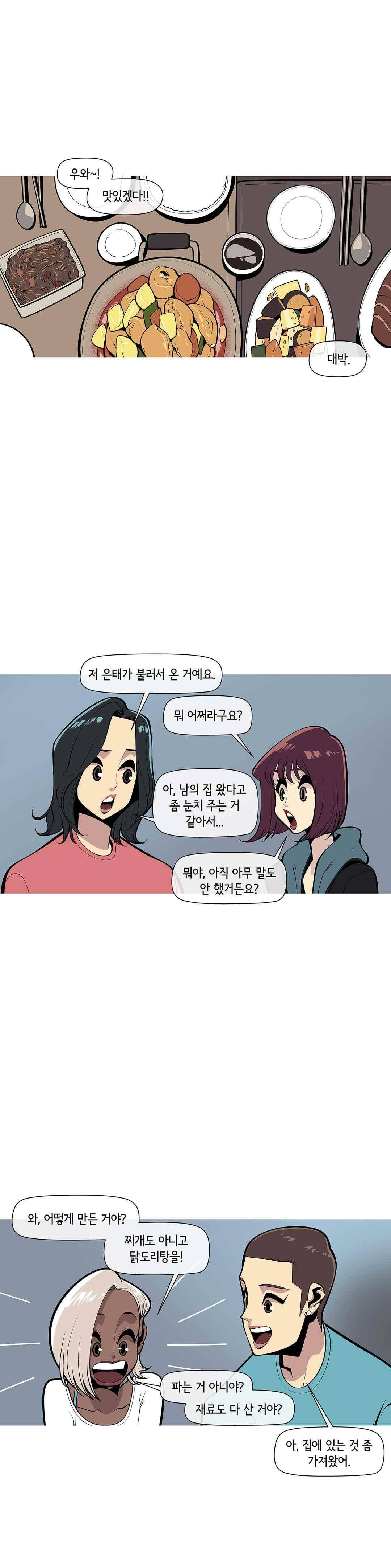 벌건 대낮 63화 6