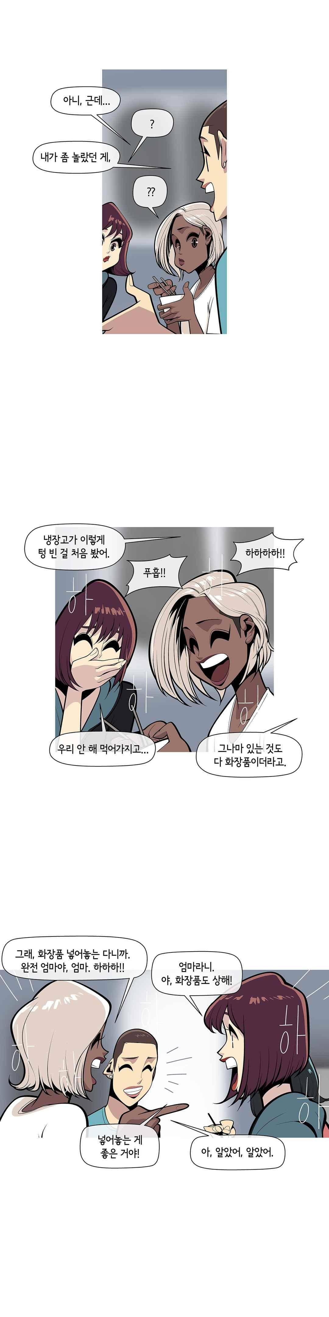 벌건 대낮 63화 7