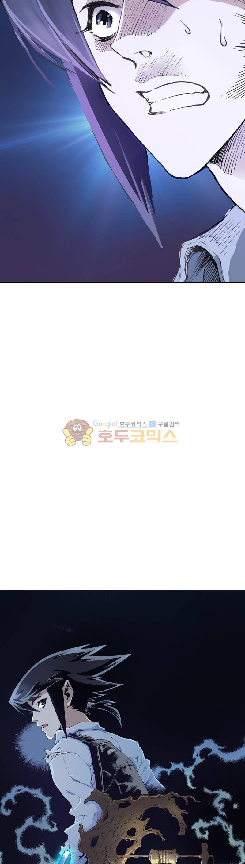 현호전기 4화 2