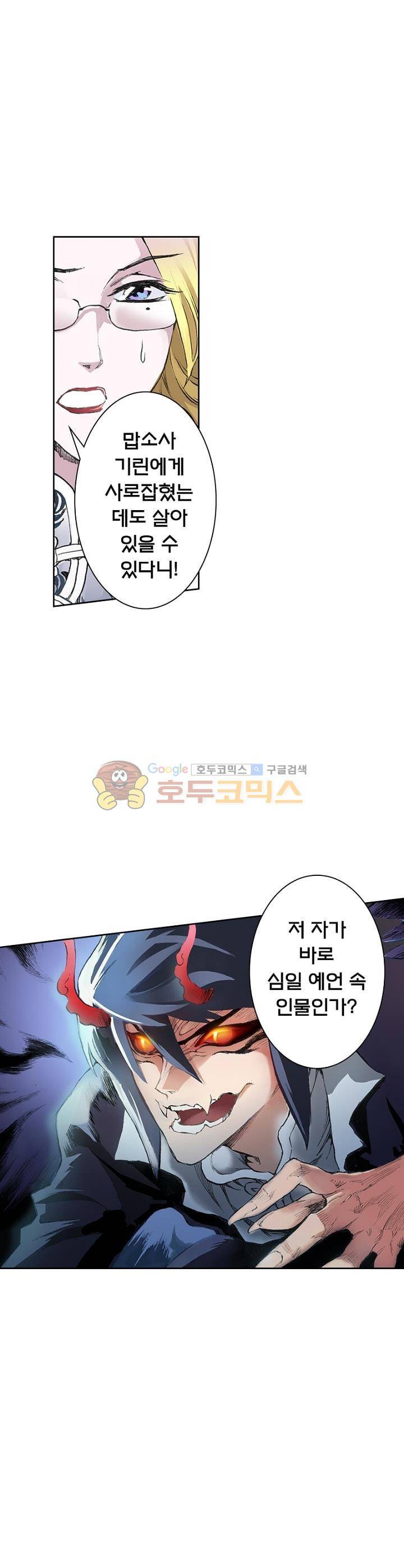 현호전기 14화 1