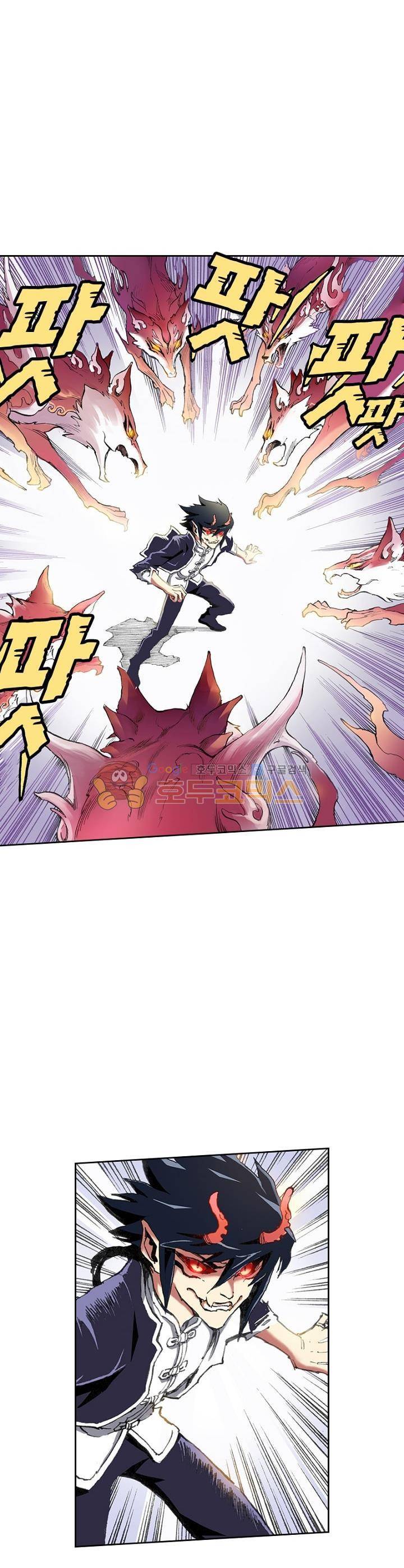 현호전기 14화 5