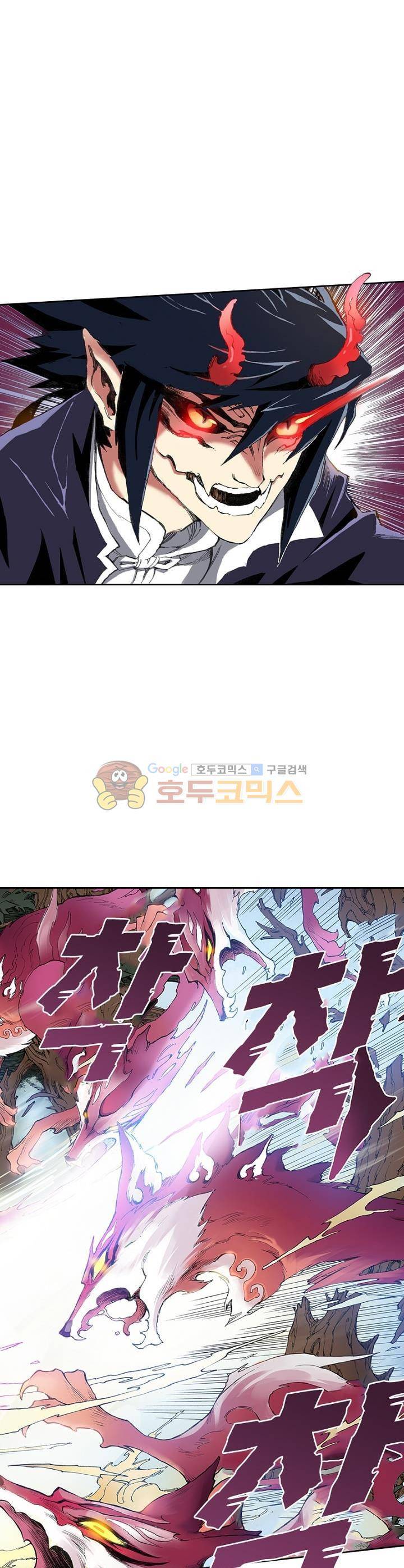 현호전기 14화 6