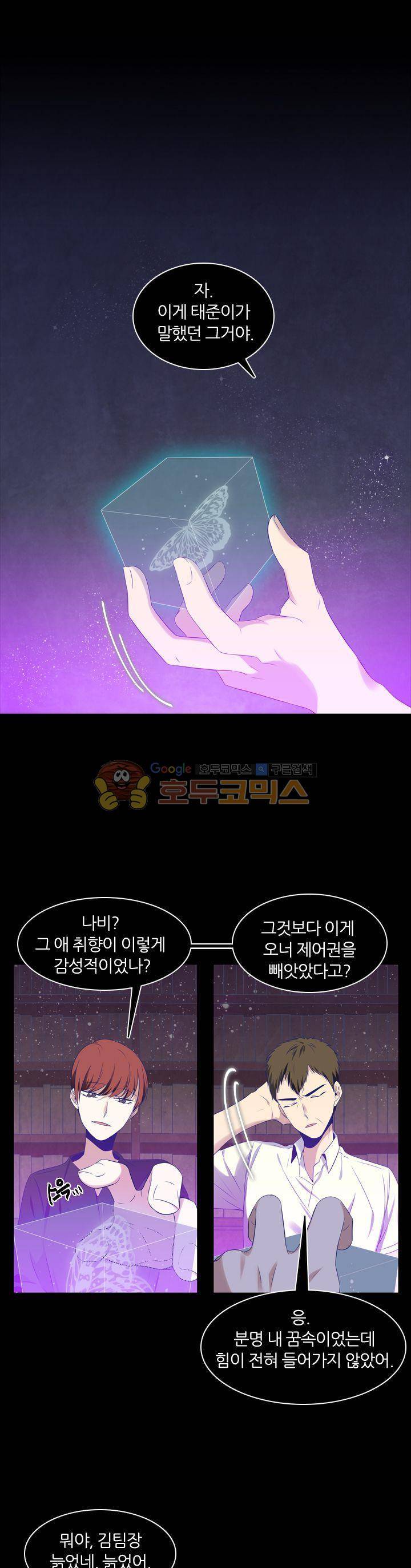드림캐처2 5화 1