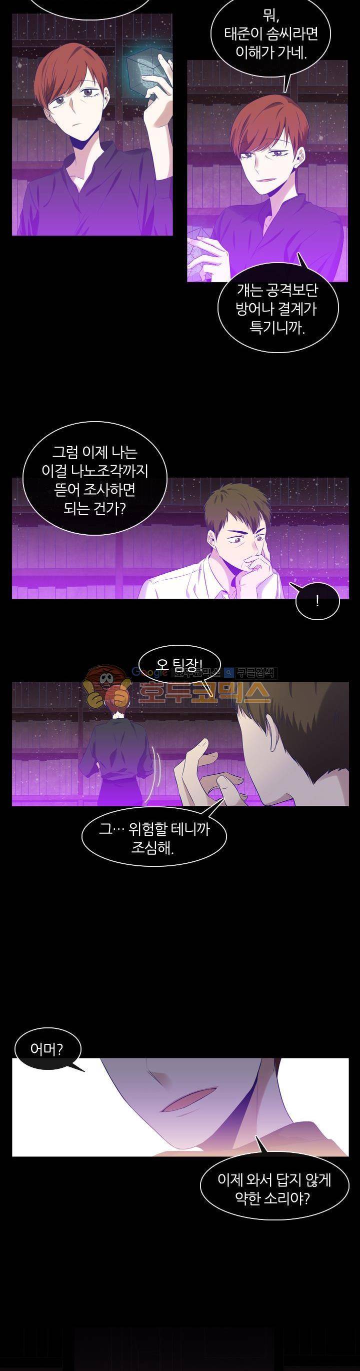 드림캐처2 5화 3