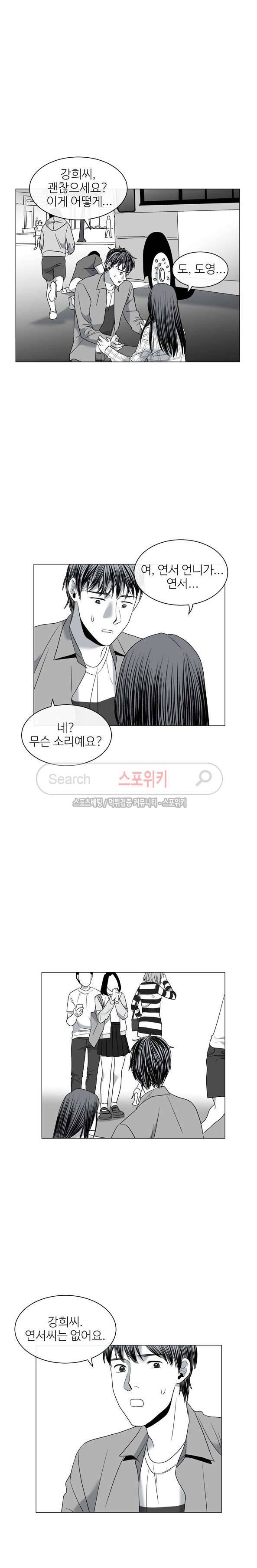 그녀의 그녀 40화 마지막화 4
