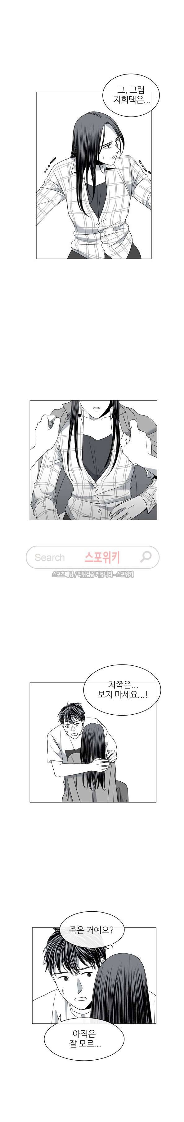 그녀의 그녀 40화 마지막화 5