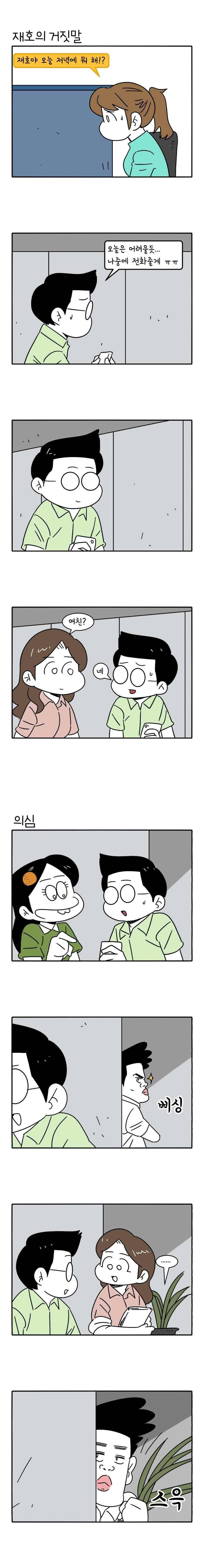 어떻게든 중간만 간다면 66. 4