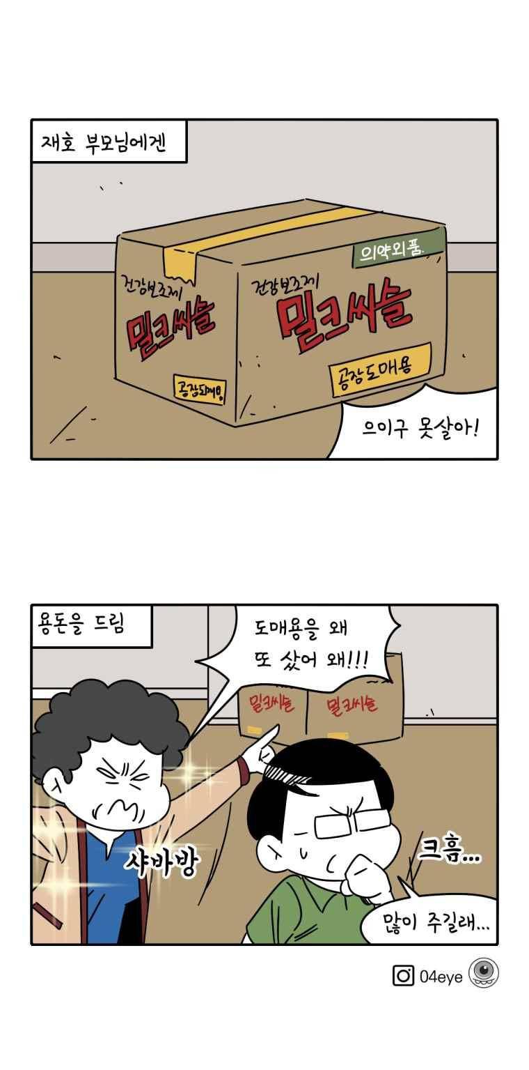 어떻게든 중간만 간다면 66. 8