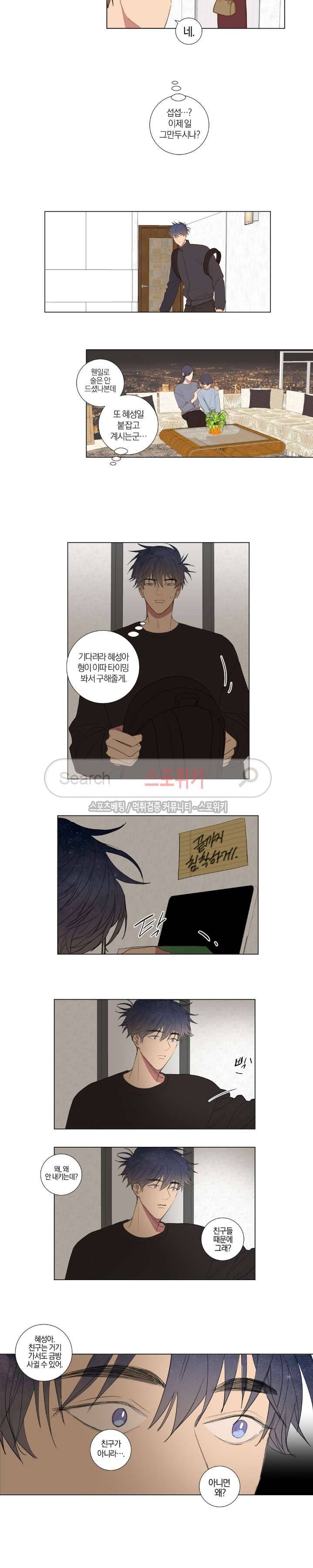 우주, 소년 60화 3