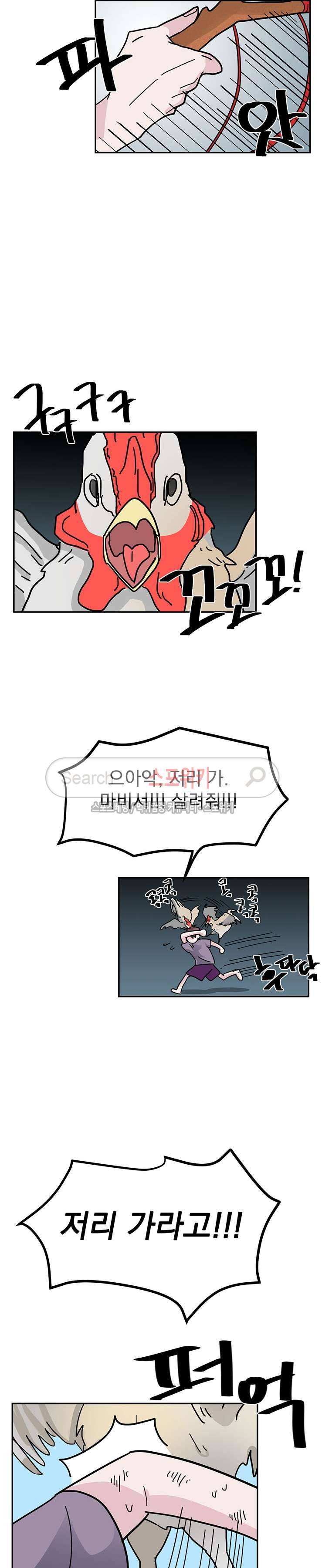 사장님 나빠요 16화 3
