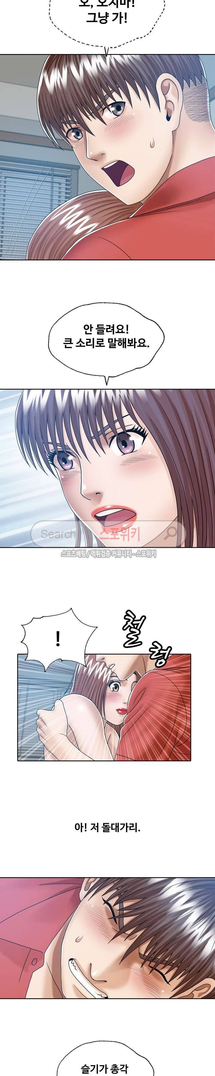 은밀한 곳에 12화 2