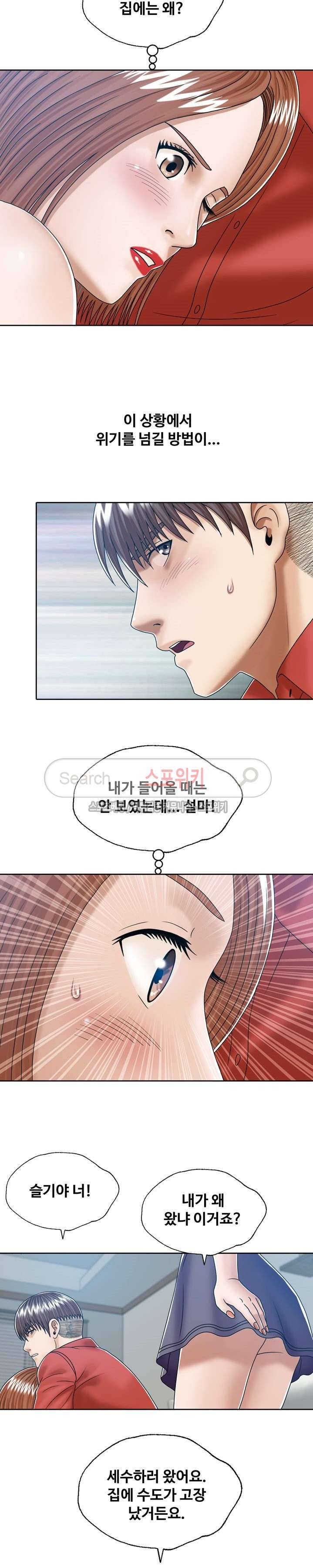 은밀한 곳에 12화 3