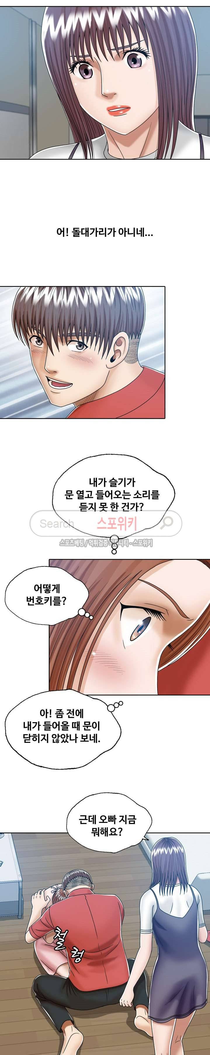 은밀한 곳에 12화 4