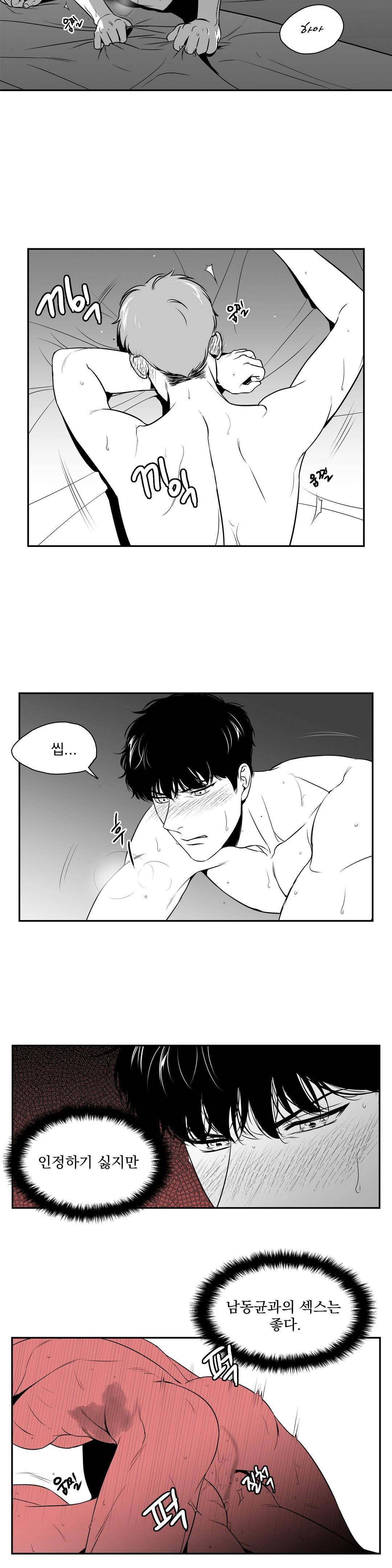 BJ 알렉스 46화 2