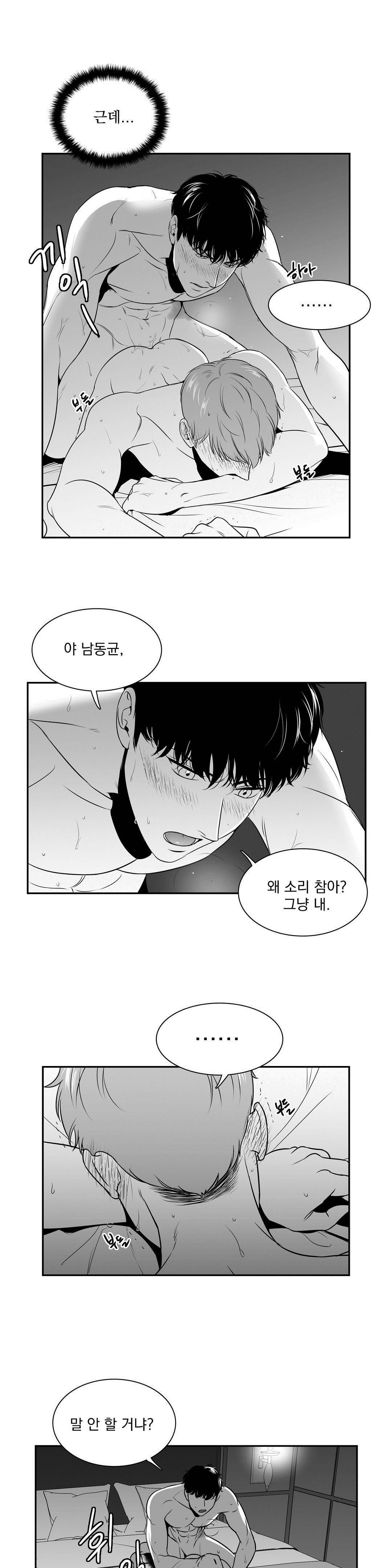 BJ 알렉스 46화 3
