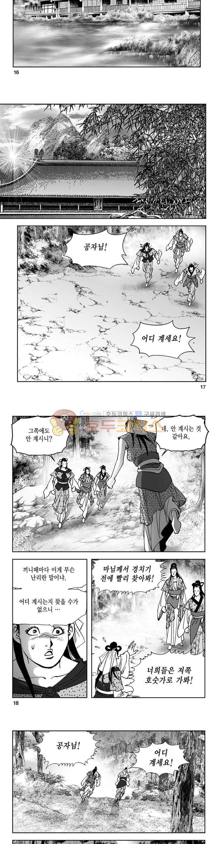 삼십육천칠십이지 2화 5