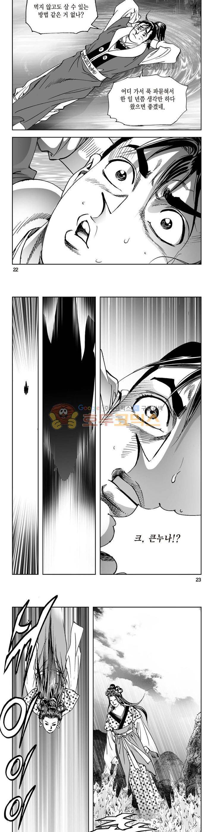 삼십육천칠십이지 2화 7