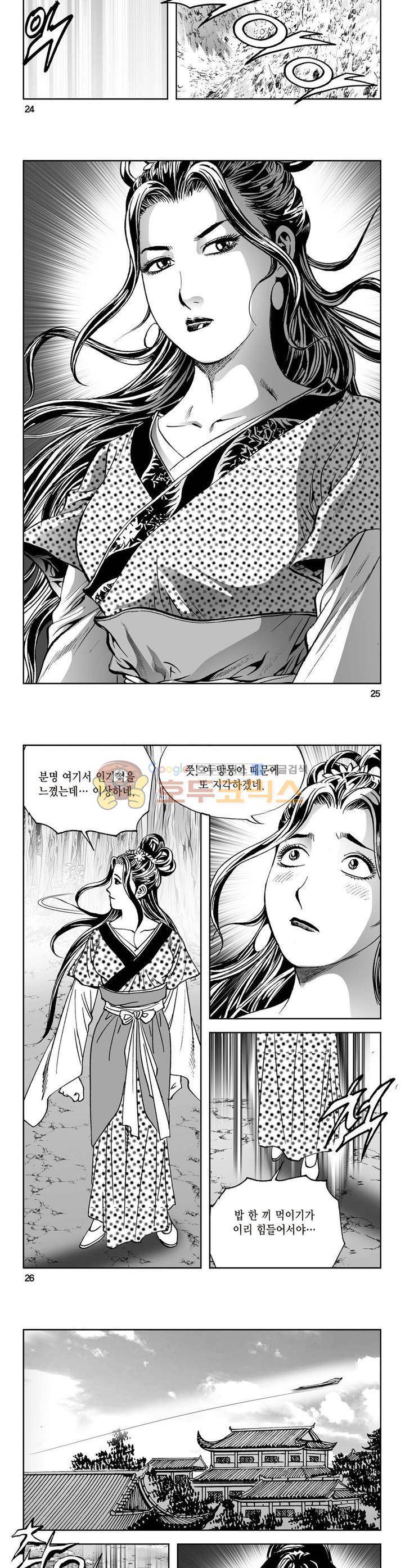 삼십육천칠십이지 2화 8