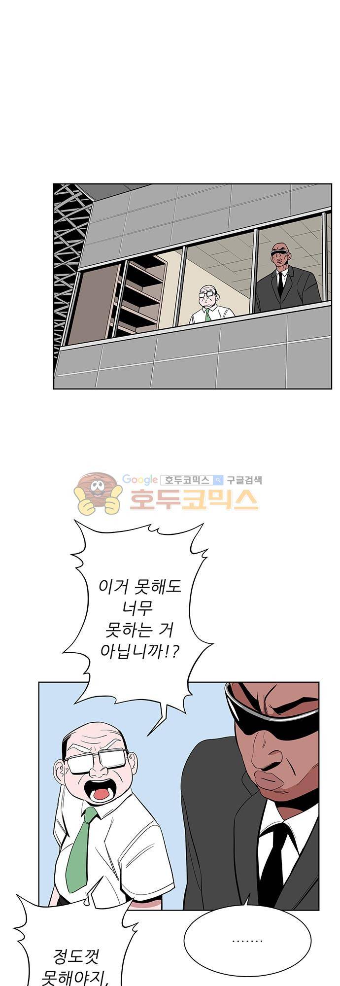 순덕리 시크릿 33화 8
