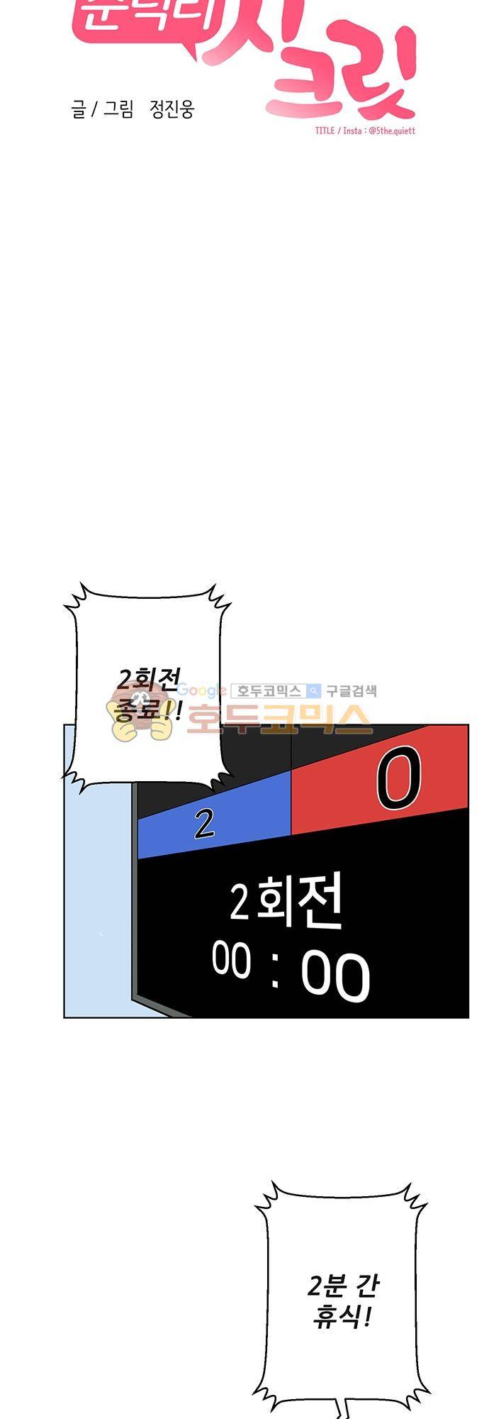 순덕리 시크릿 33화 10
