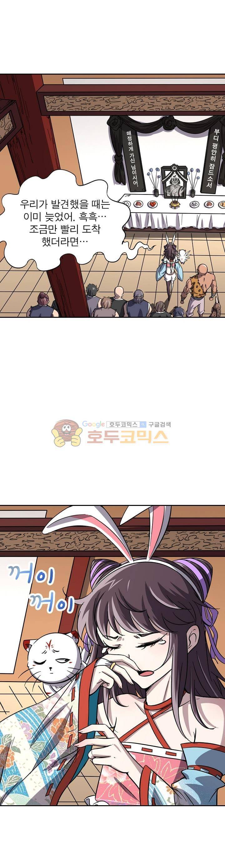 정령사: 나타르 전기 211화 1