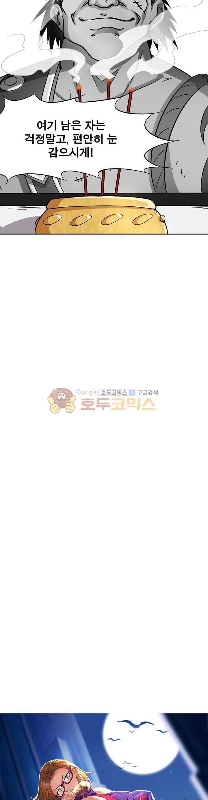 정령사: 나타르 전기 211화 3