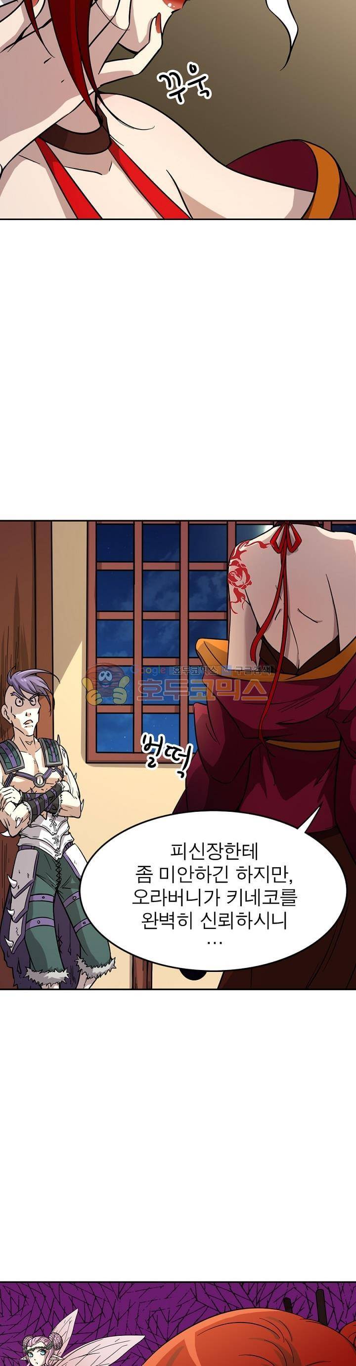 정령사: 나타르 전기 211화 7