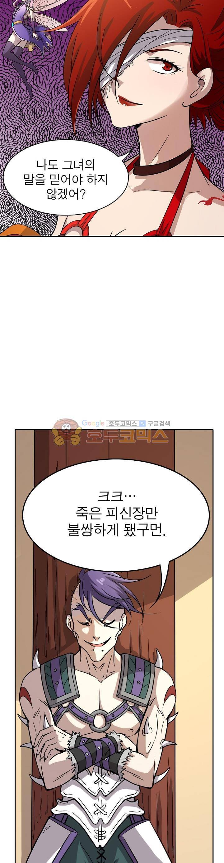 정령사: 나타르 전기 211화 8