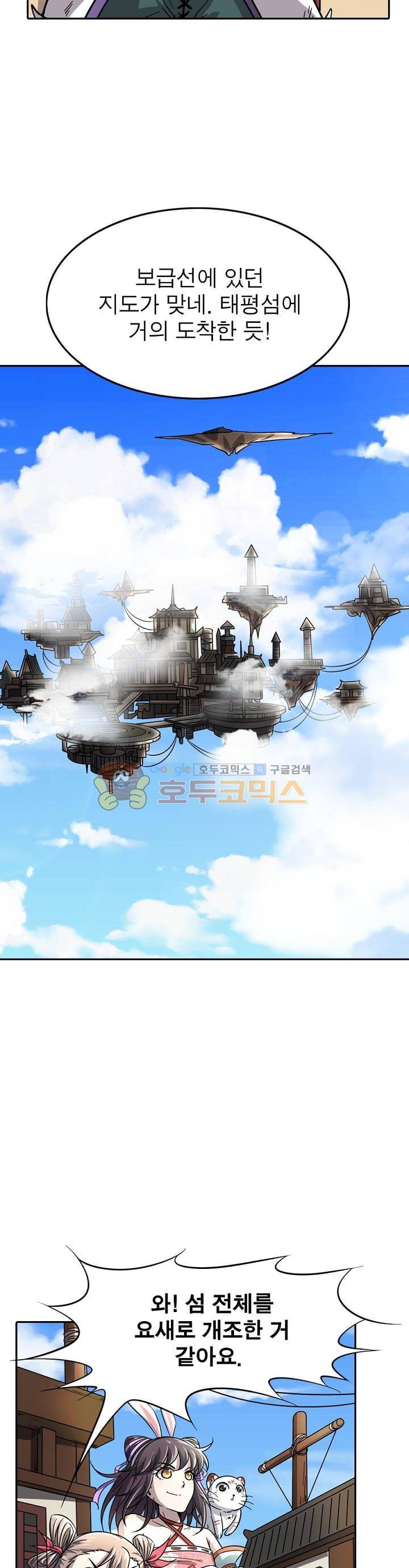 정령사: 나타르 전기 211화 9