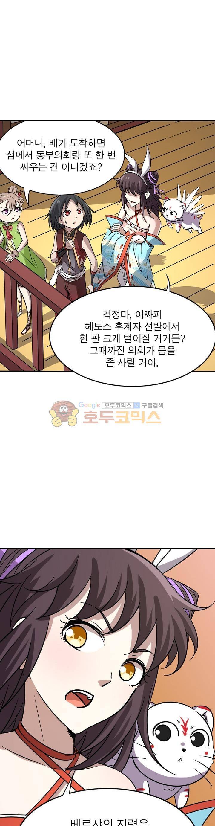 정령사: 나타르 전기 211화 11
