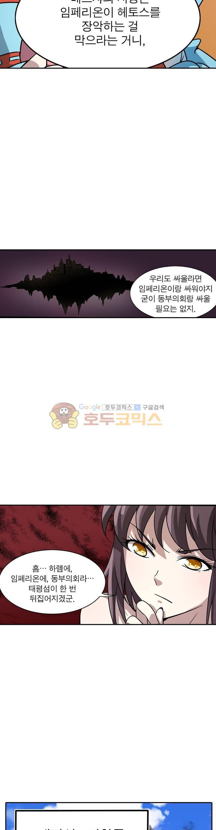 정령사: 나타르 전기 211화 12