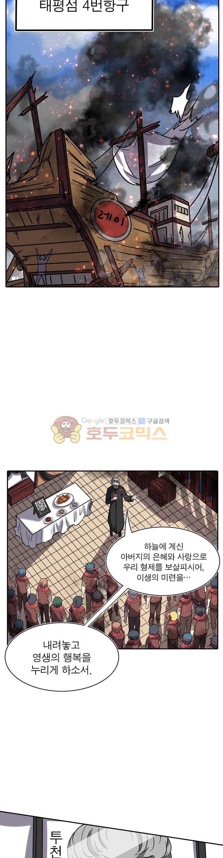 정령사: 나타르 전기 211화 13
