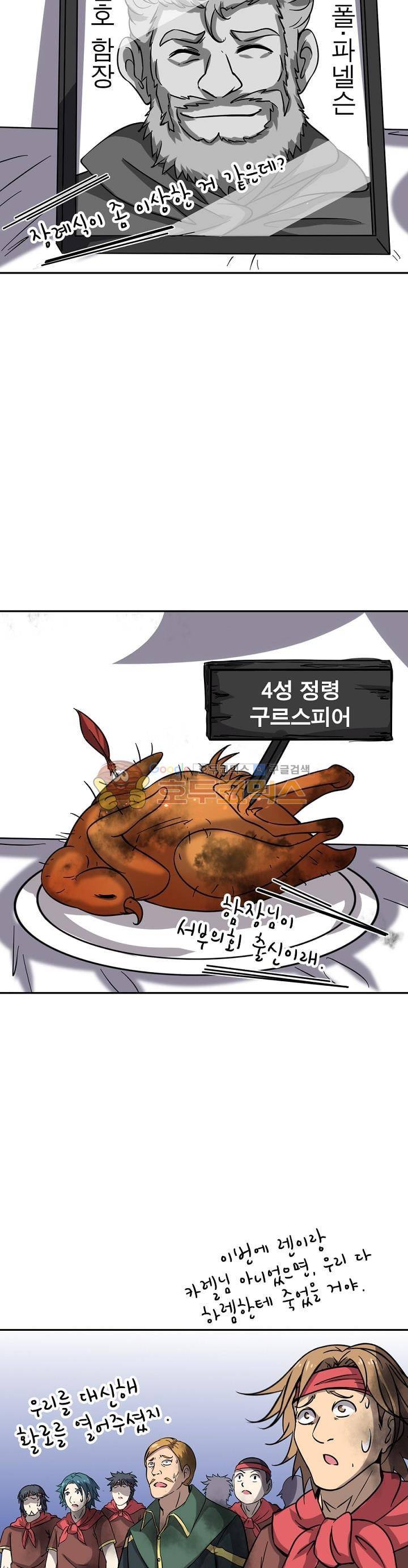 정령사: 나타르 전기 211화 14