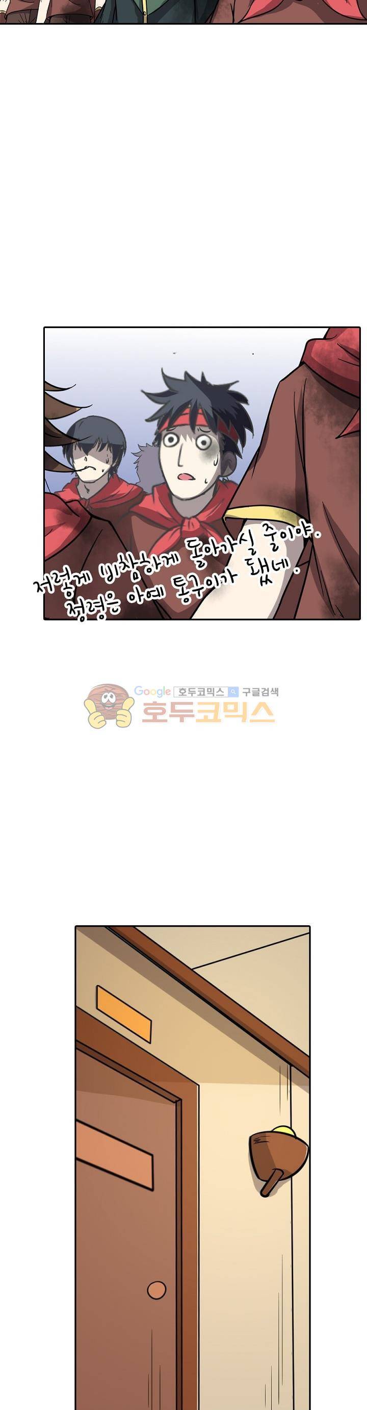정령사: 나타르 전기 211화 15