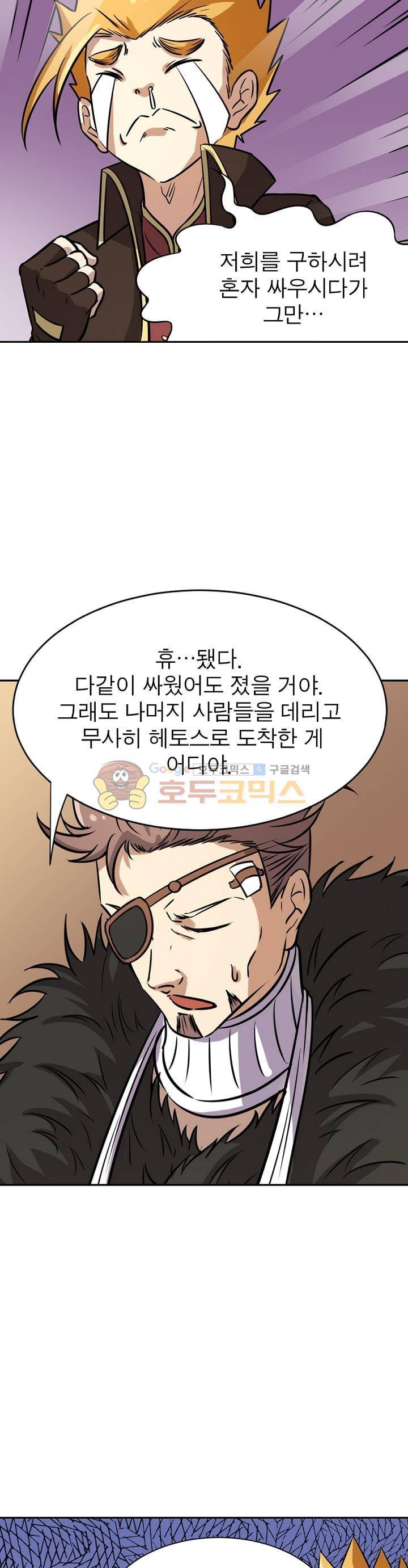 정령사: 나타르 전기 211화 17