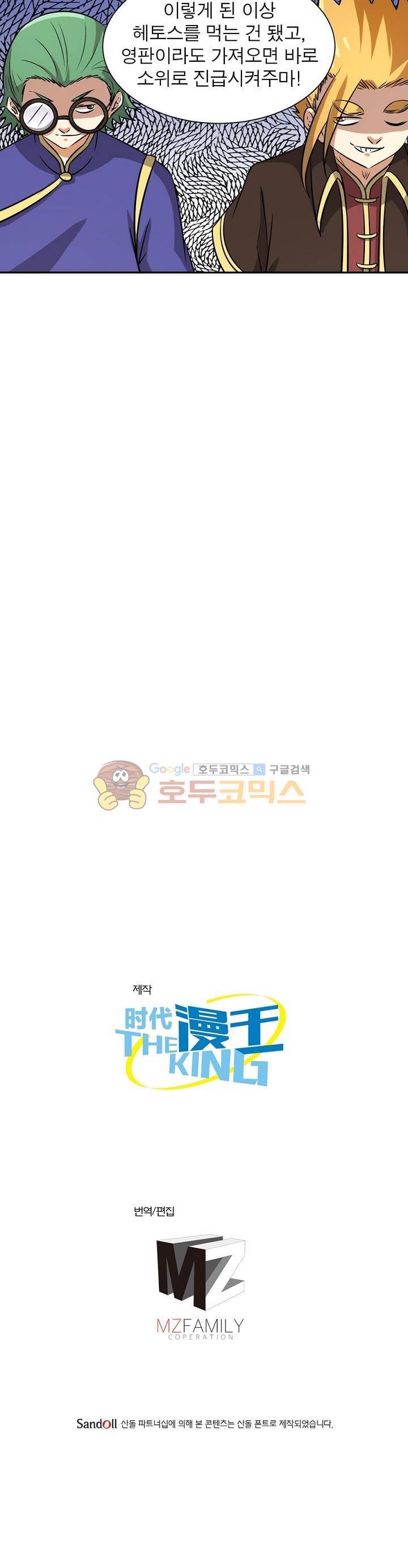 정령사: 나타르 전기 211화 18