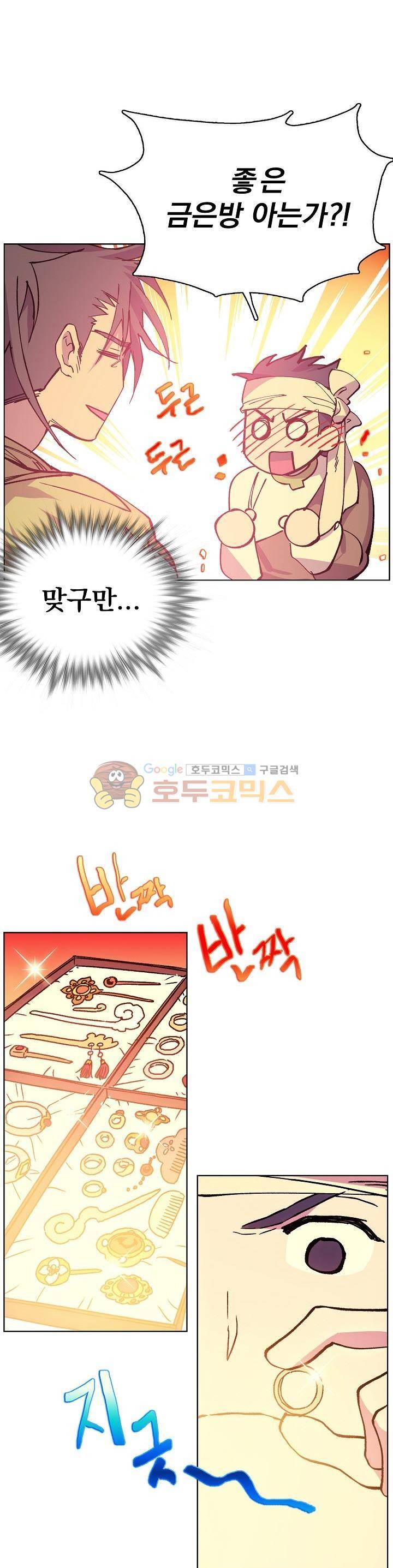월한강천록 165화 4
